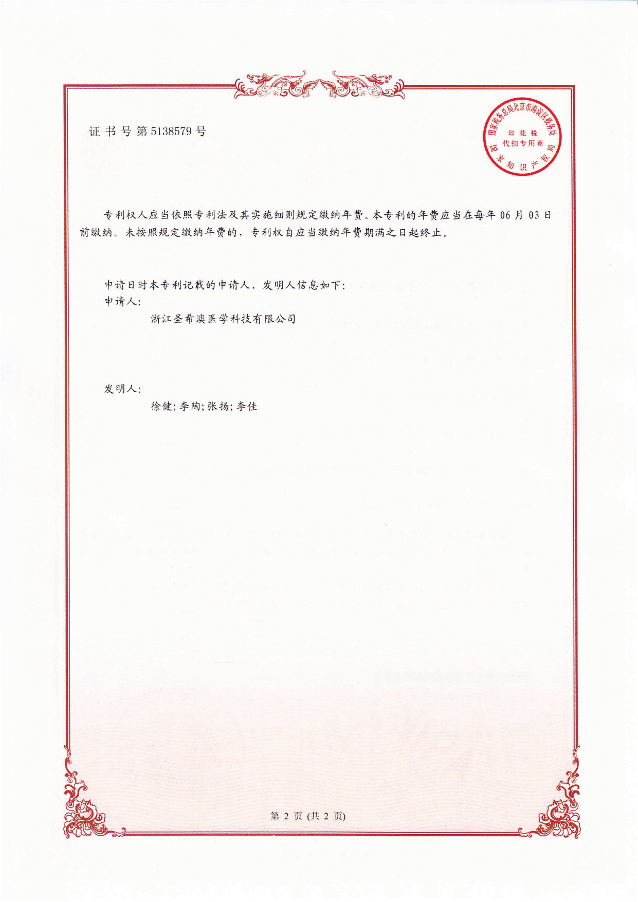 67fdcc299299d5.01160149.png