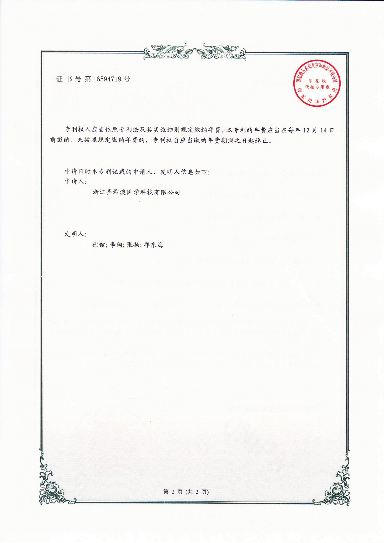 67fdcda514af89.94930702.png