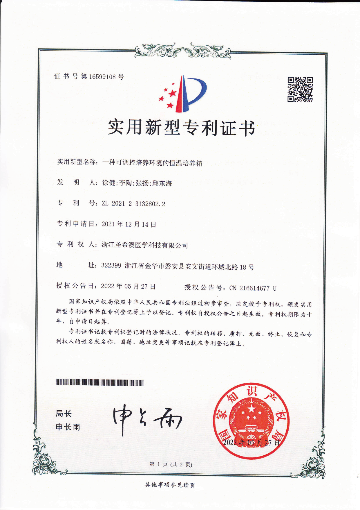 67fdcdf735c0e3.34084402.png