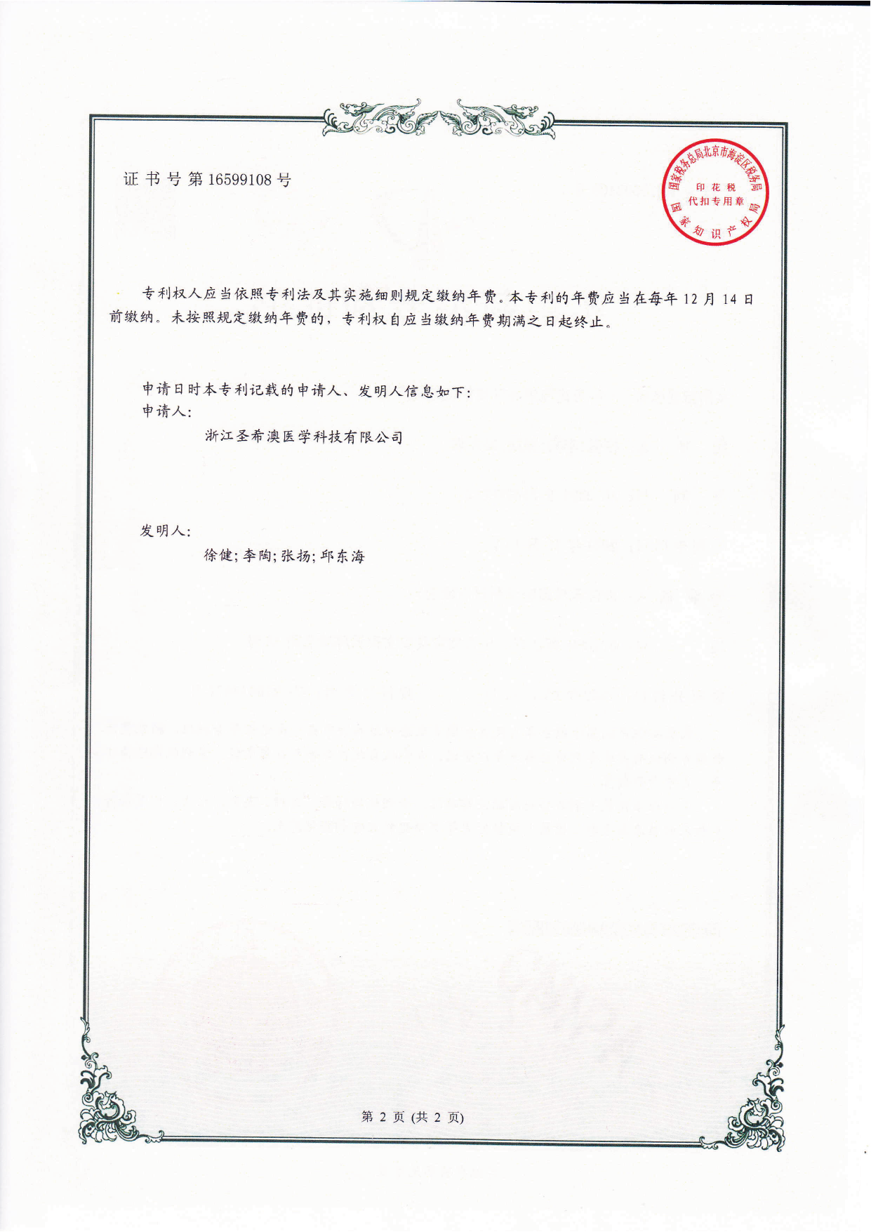 67fdce01485571.12687727.png