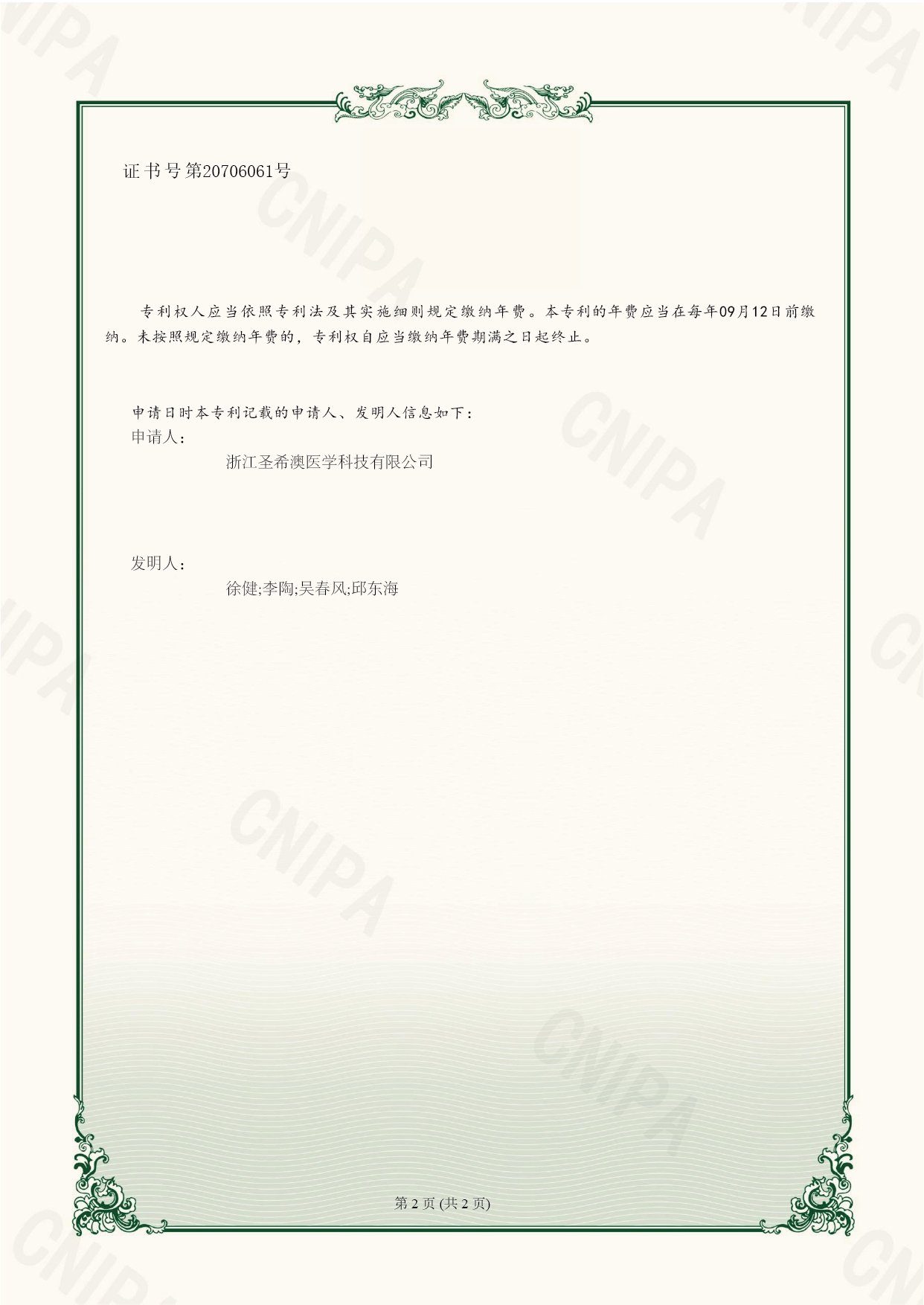 67fdce86623142.29673587.png