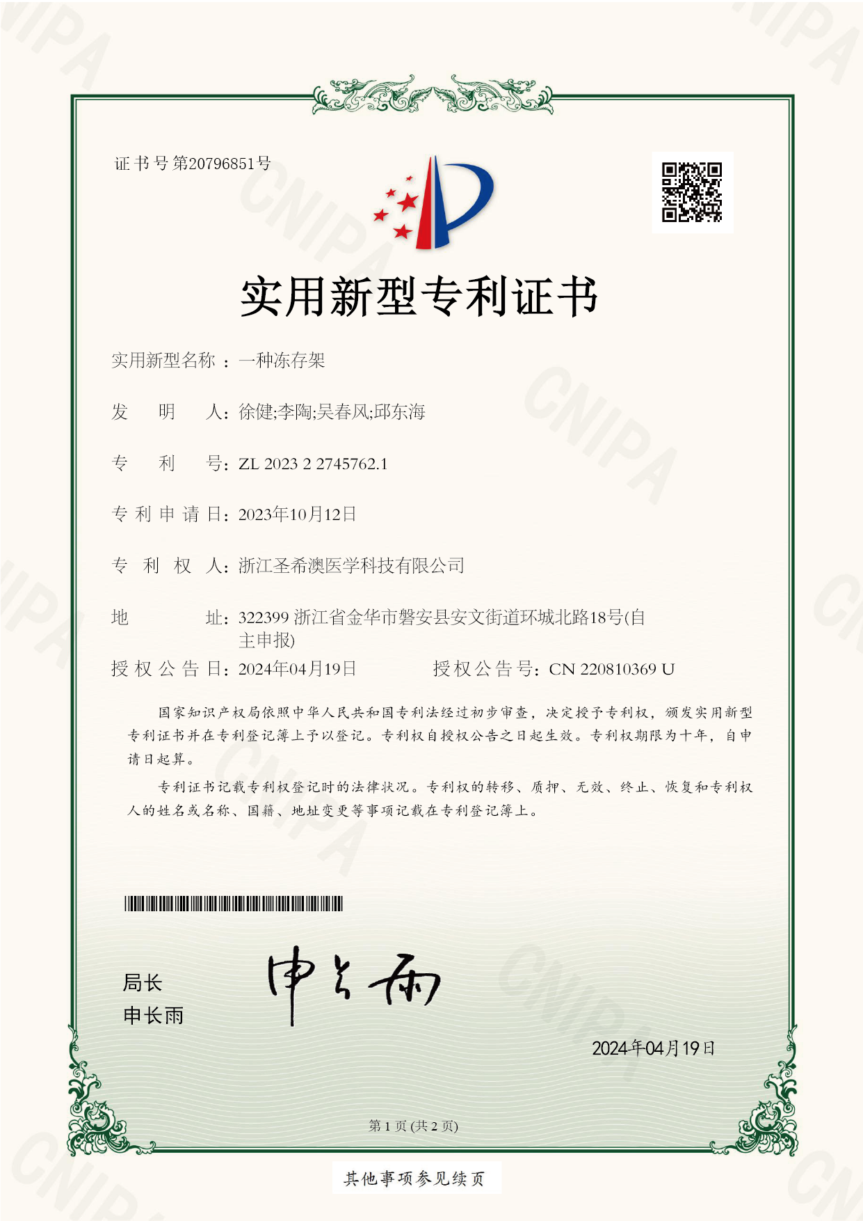67fdcead9b5e87.61307977.png