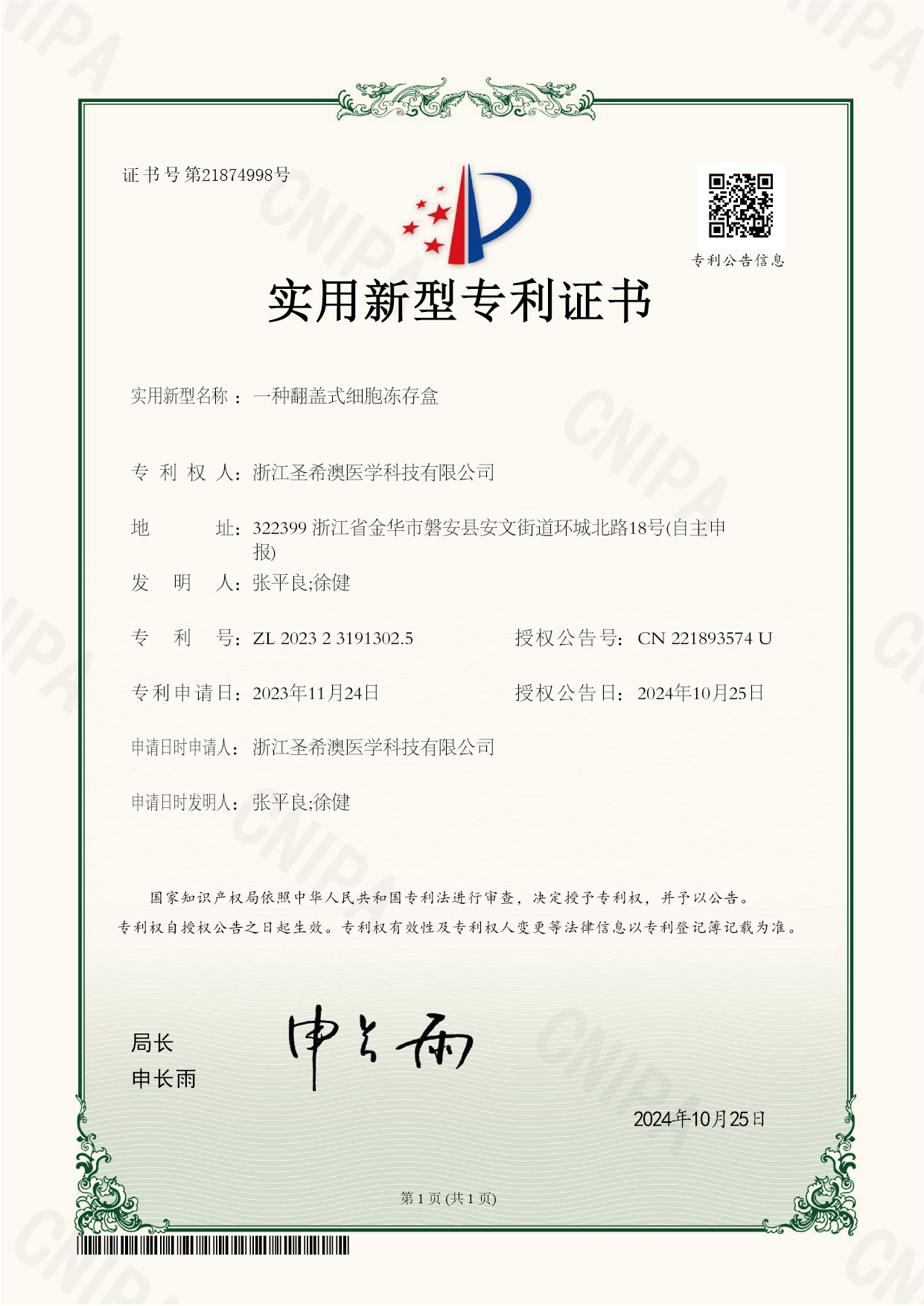 67fdcee03cd6c8.44553559.png